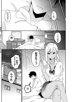Page 7 of Mousou Gakuen