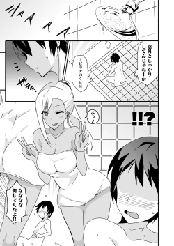 Page 9 of Mousou Gakuen