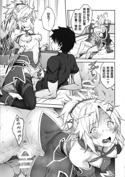 Page 19 of Chaldea Life II