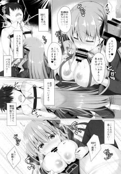 Page 10 of BB-chan wa Saimin nanka ni Zettai ni Makenai!?