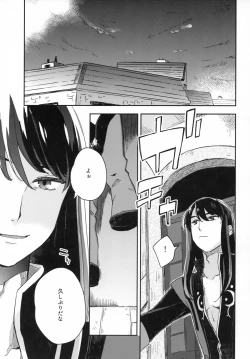 Page 2 of Uso to Qualia