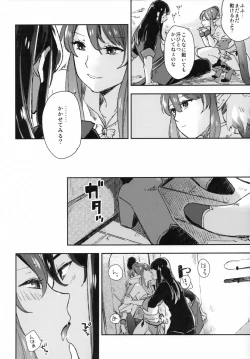 Page 7 of Uso to Qualia