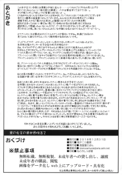 Page 25 of Kuro no Joou no Isekai Seikatsu 2