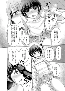 Page 14 of Joji Fuku Model Harumu-kun