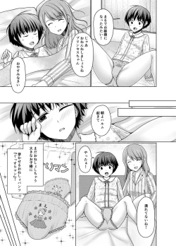 Page 28 of Joji Fuku Model Harumu-kun