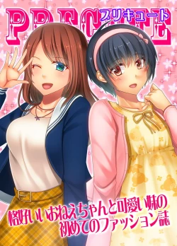 Page 2 of Joji Fuku Model Harumu-kun