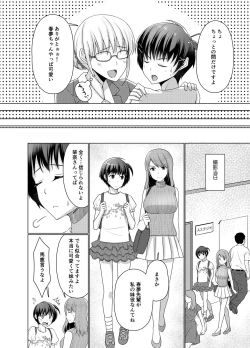 Page 6 of Joji Fuku Model Harumu-kun