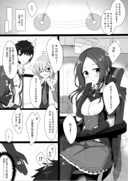 Page 5 of BB-chan wa Saimin nanka ni Zettai ni Makenai!?