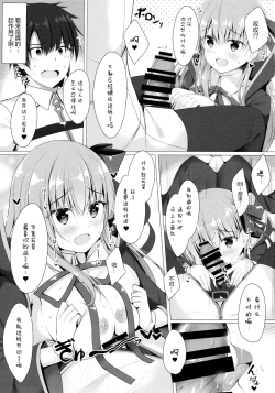 Page 8 of BB-chan wa Saimin nanka ni Zettai ni Makenai!?