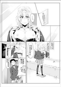 Page 9 of Gal-iro ni Somaru +continuation