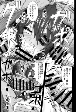 Page 28 of BEASTHOLE TENRYU