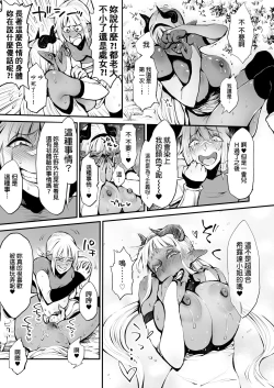 Page 16 of Dappun Majo to Futanari Kenshi | 脱糞魔女與扶他劍士