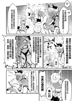 Page 31 of Dappun Majo to Futanari Kenshi | 脱糞魔女與扶他劍士