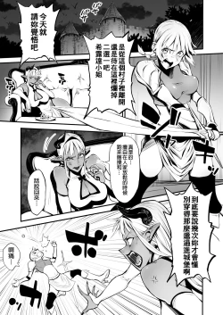 Page 4 of Dappun Majo to Futanari Kenshi | 脱糞魔女與扶他劍士