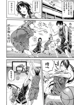 Page 135 of Bukatsu Shoujo Paradisetachi