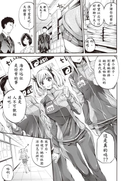 Page 17 of Bukatsu Shoujo Paradisetachi