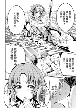 Page 184 of Bukatsu Shoujo Paradisetachi