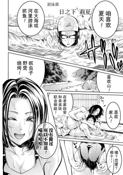 Page 192 of Bukatsu Shoujo Paradisetachi