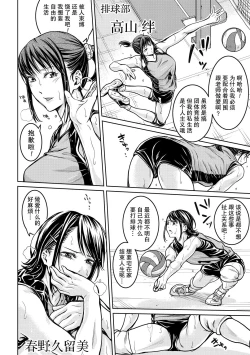 Page 194 of Bukatsu Shoujo Paradisetachi