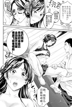 Page 222 of Bukatsu Shoujo Paradisetachi