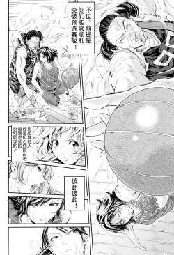 Page 238 of Bukatsu Shoujo Paradisetachi