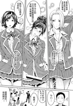 Page 258 of Bukatsu Shoujo Paradisetachi