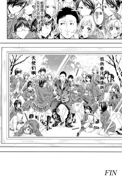 Page 259 of Bukatsu Shoujo Paradisetachi