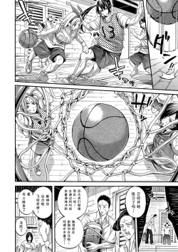 Page 75 of Bukatsu Shoujo Paradisetachi