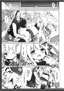 Page 17 of Goshujinkame