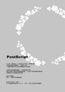 Page 31 of Goshujinkame