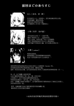 Page 4 of Goshujinkame