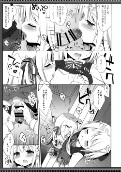 Page 15 of Goshujinkame