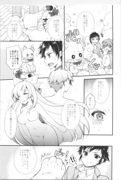 Page 14 of TSF no F no Hon Sono 5