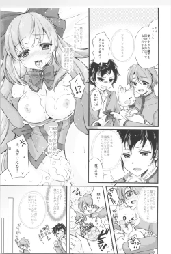 Page 16 of TSF no F no Hon Sono 5