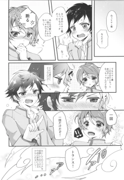 Page 17 of TSF no F no Hon Sono 5