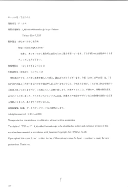 Page 217 of TSF no F no Hon Sono 5