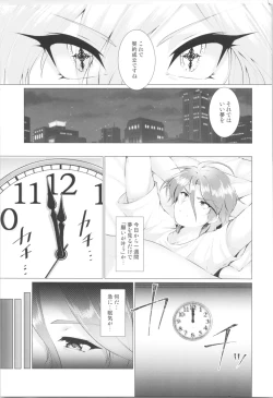 Page 34 of TSF no F no Hon Sono 5