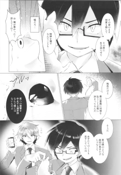 Page 37 of TSF no F no Hon Sono 5