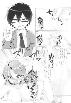 Page 43 of TSF no F no Hon Sono 5