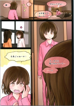 Page 59 of TSF no F no Hon Sono 5