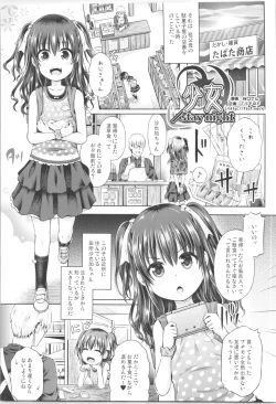 Page 73 of TSF no F no Hon Sono 5