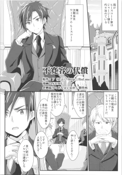 Page 91 of TSF no F no Hon Sono 5