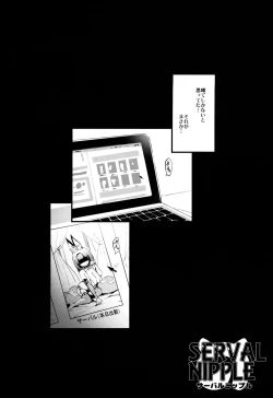 Page 4 of Serval Nipple