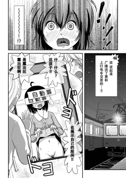 Page 24 of Chiru Roshutsu 11