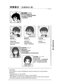 Page 4 of Chiru Roshutsu 11