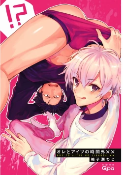 Page 3 of Ore to Aitsu no Jikangai xx Ch.