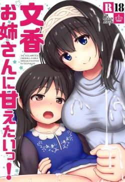 Page 1 of Fumika Onee-san ni Amaetai!