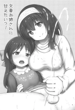 Page 2 of Fumika Onee-san ni Amaetai!