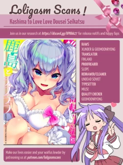 Page 29 of Kashima to Love Love Dousei Seikatsu