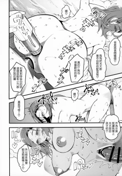 Page 19 of Hitozuma Moto Doukyuusei ni Namachuu